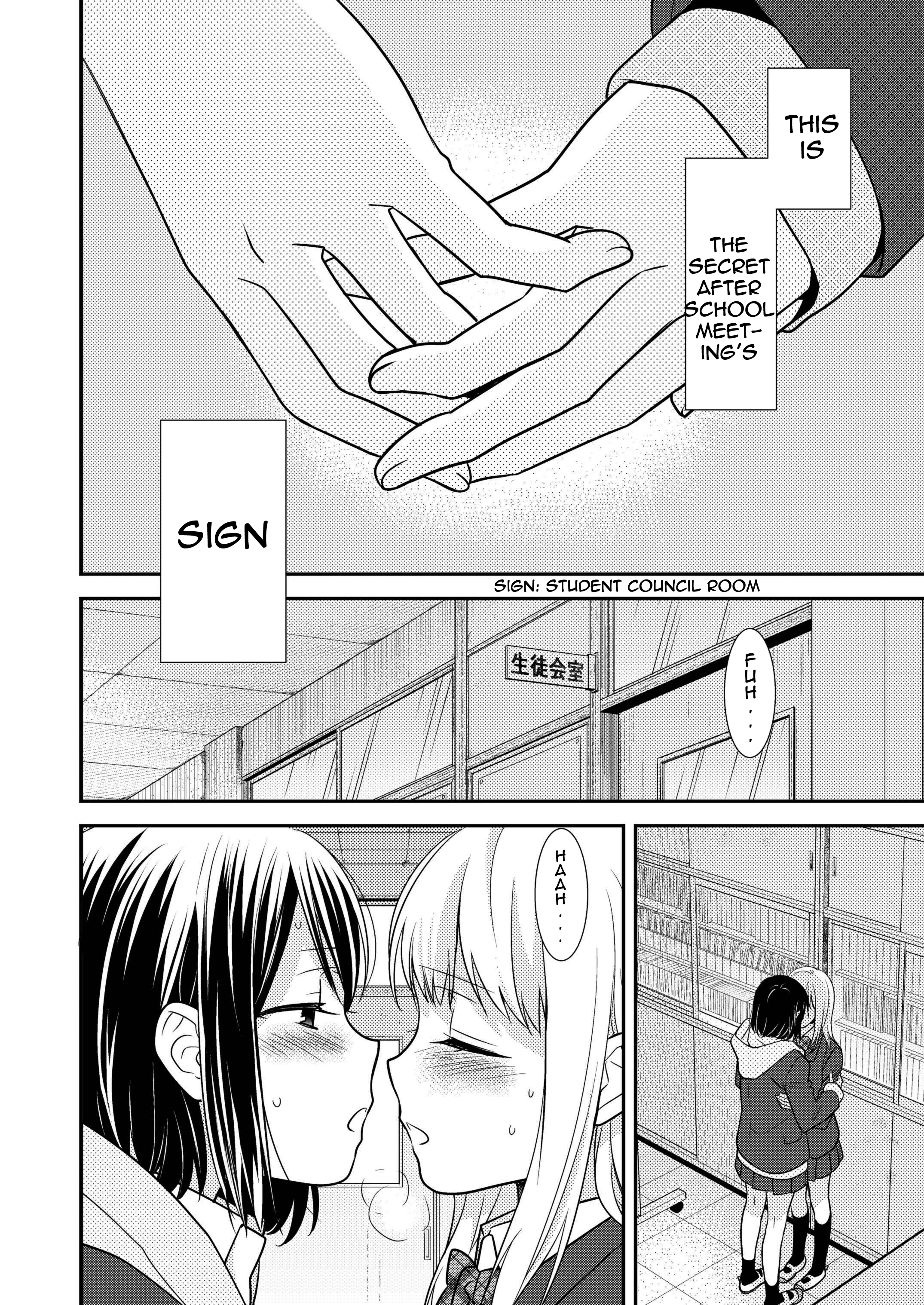 Houkago After School 2 第5页
