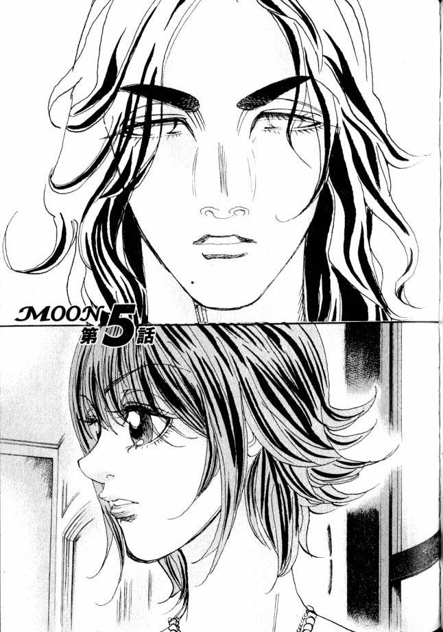 Moon Vol. 1 Ch. 5 第1页