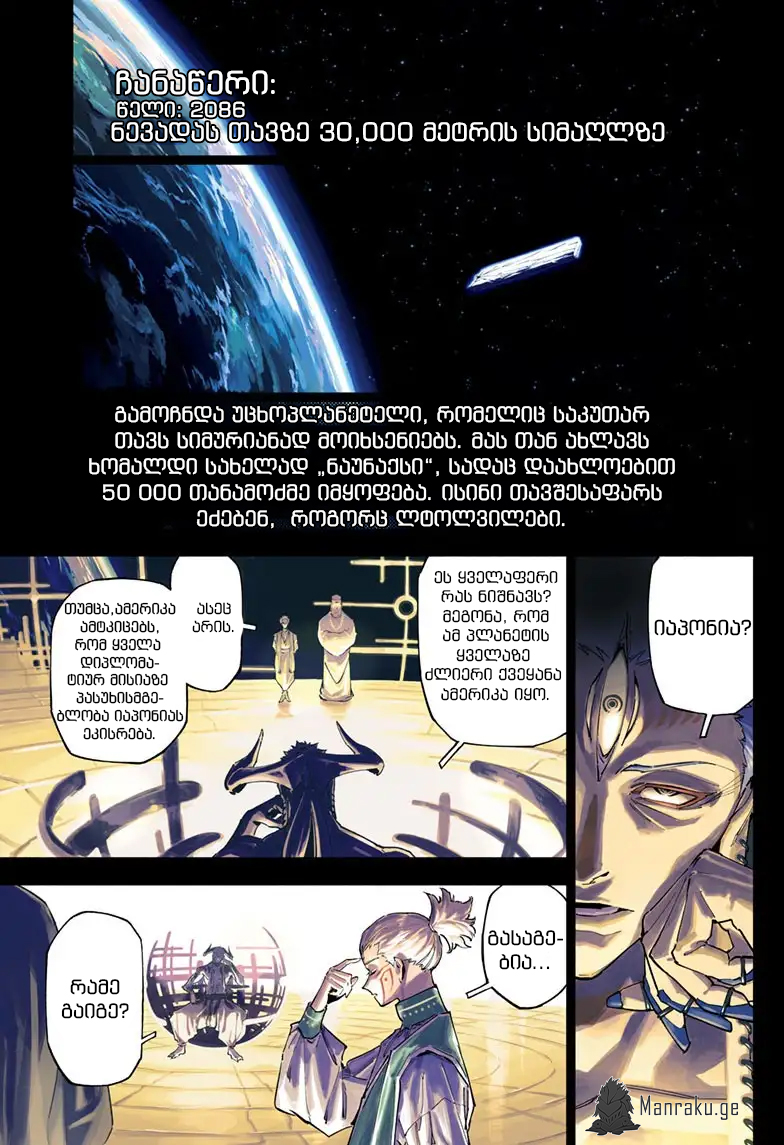 Jujutsu Kaisen Modulo Ch. 1 第1页