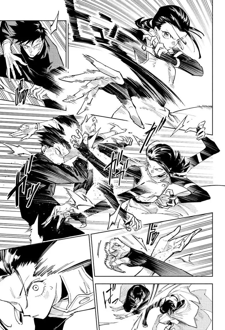Jujutsu Kaisen Modulo Ch. 1 第41页