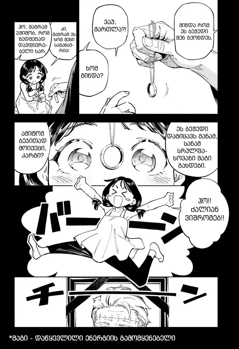 Jujutsu Kaisen Modulo Ch. 1 第6页
