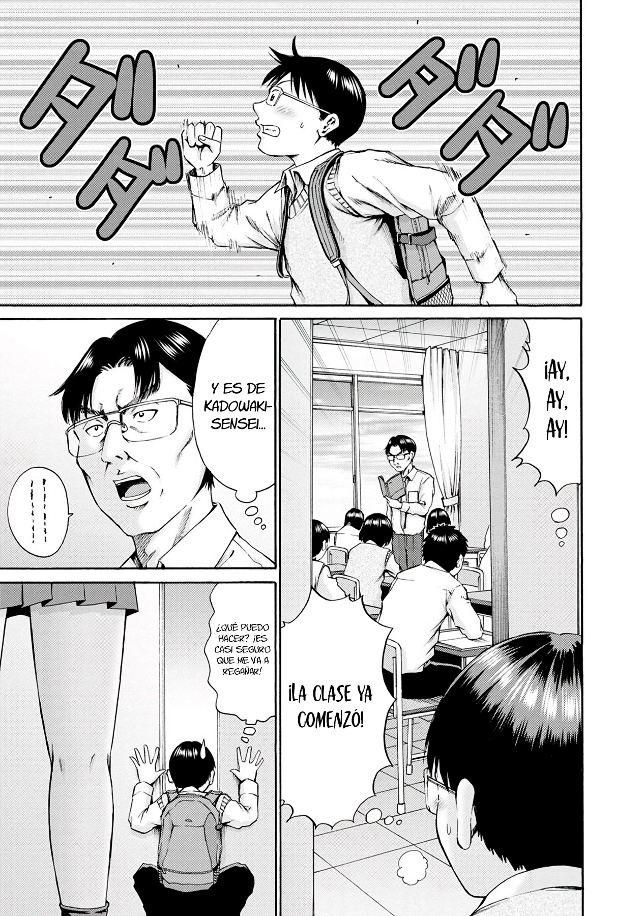 Waza to Miseteru Kamoi-san? Vol. 1 Ch. 5 第2页