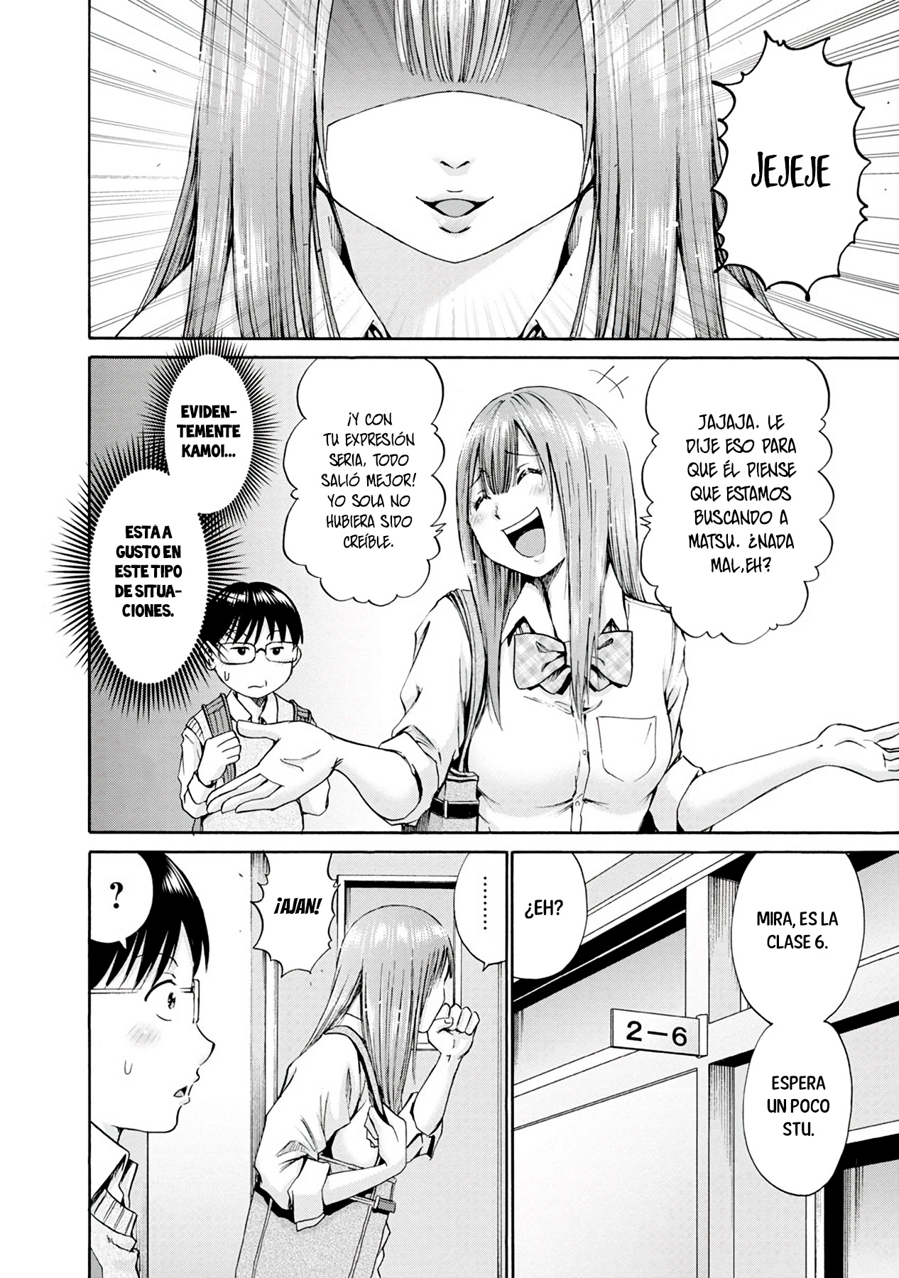 Waza to Miseteru Kamoi-san? Vol. 1 Ch. 5 第7页