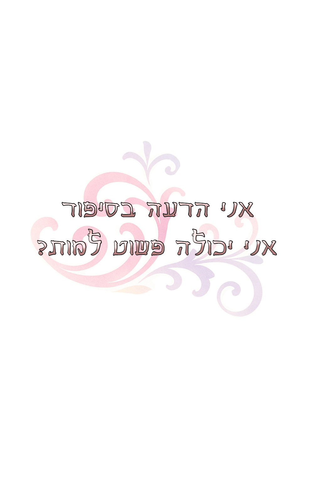 The Duchess Has a Deathwish צאפטר 1 第1页