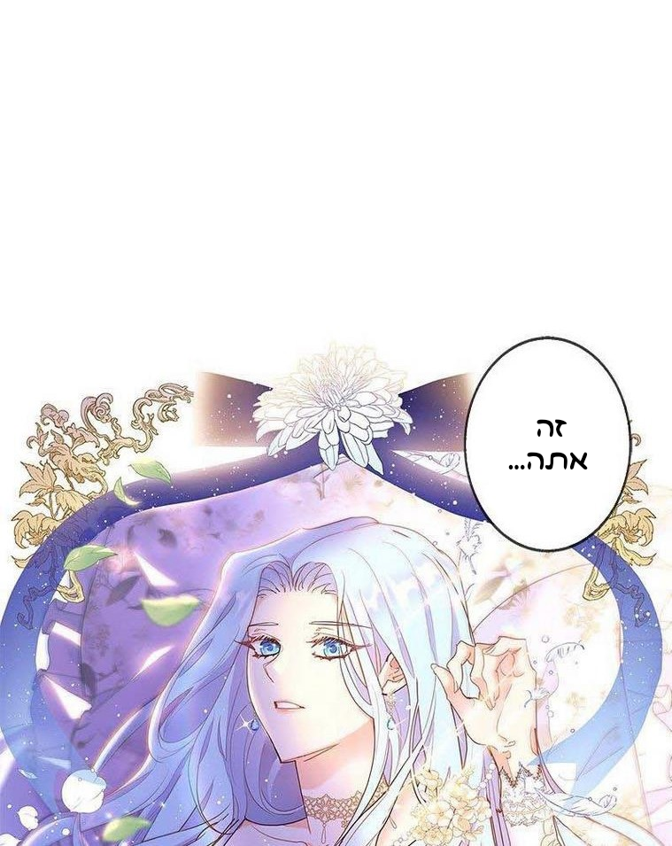 The Duchess Has a Deathwish צאפטר 1 第2页