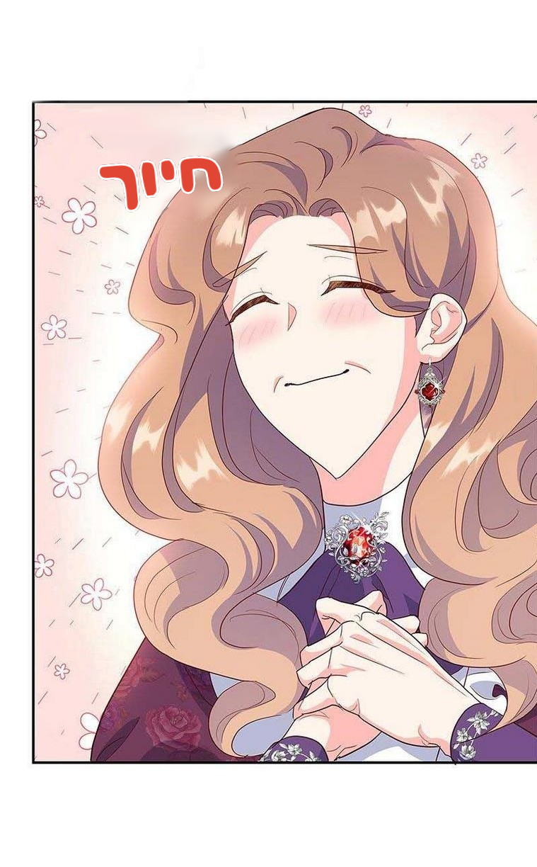 The Duchess Has a Deathwish צאפטר 1 第119页