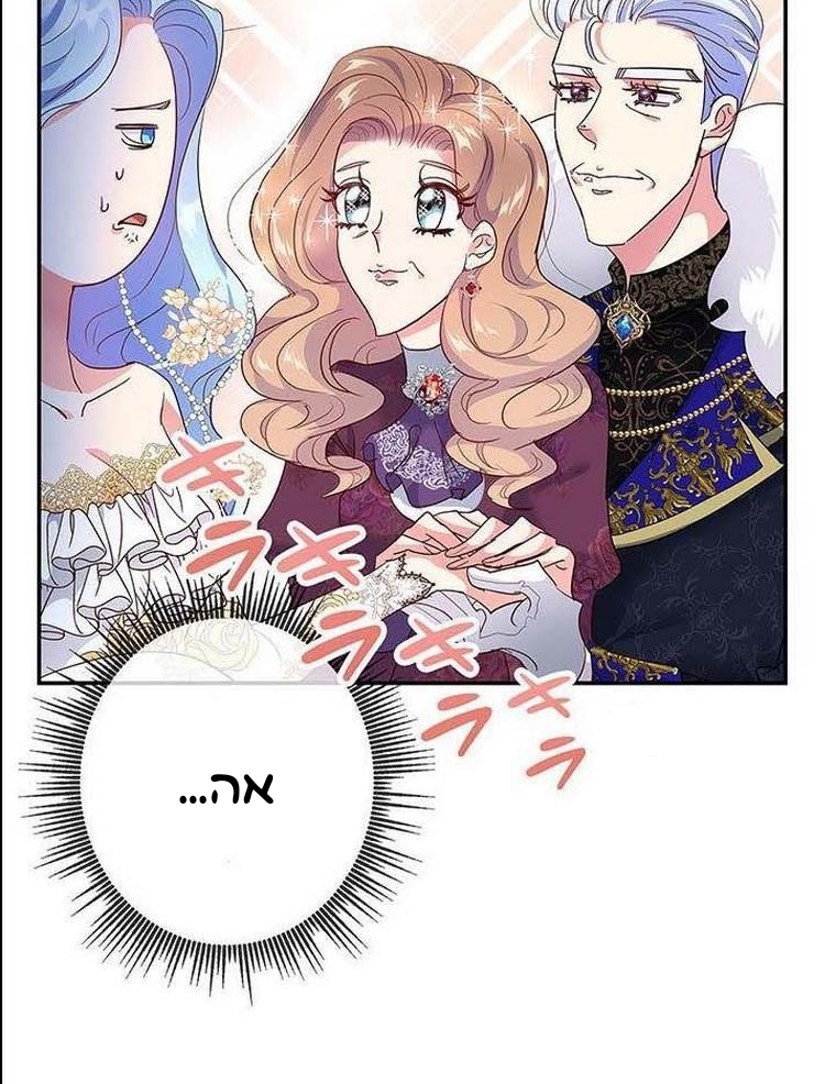The Duchess Has a Deathwish צאפטר 1 第122页