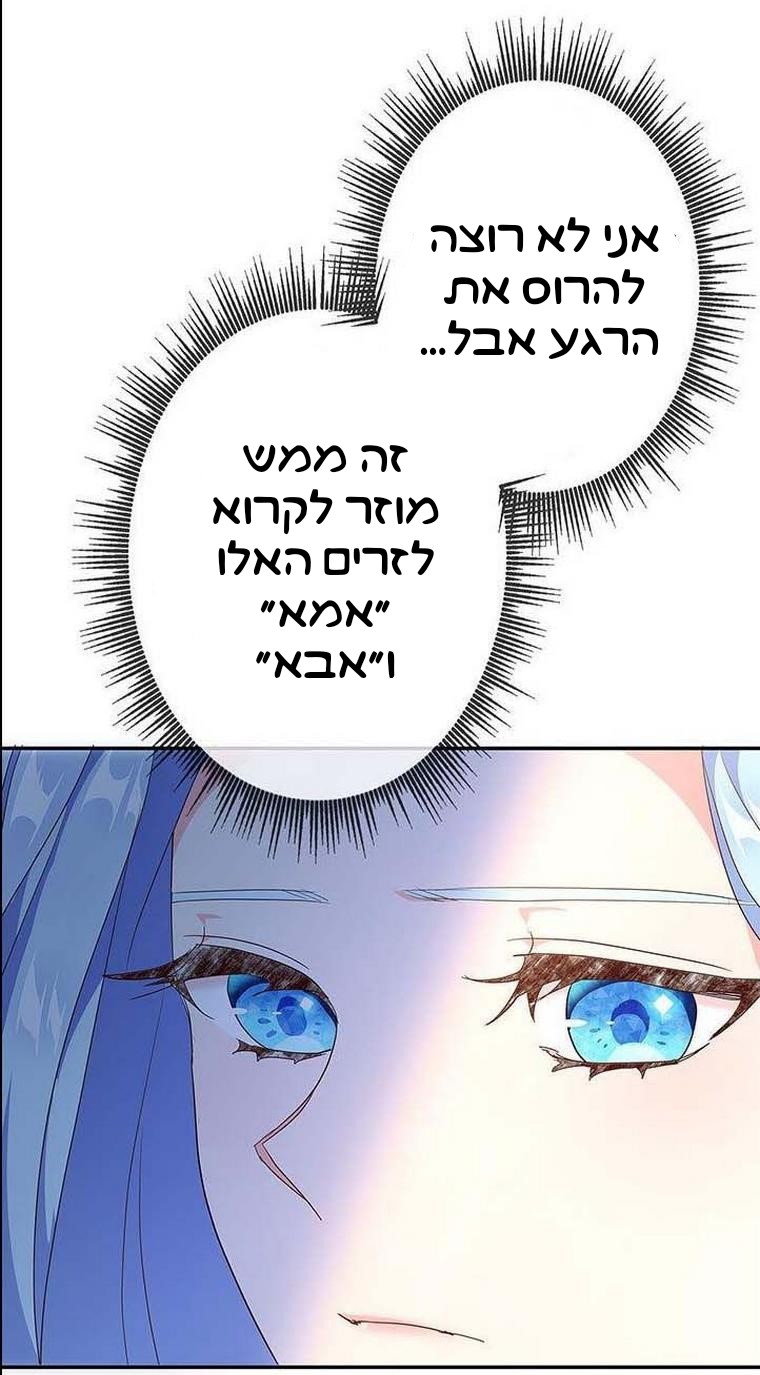 The Duchess Has a Deathwish צאפטר 1 第123页