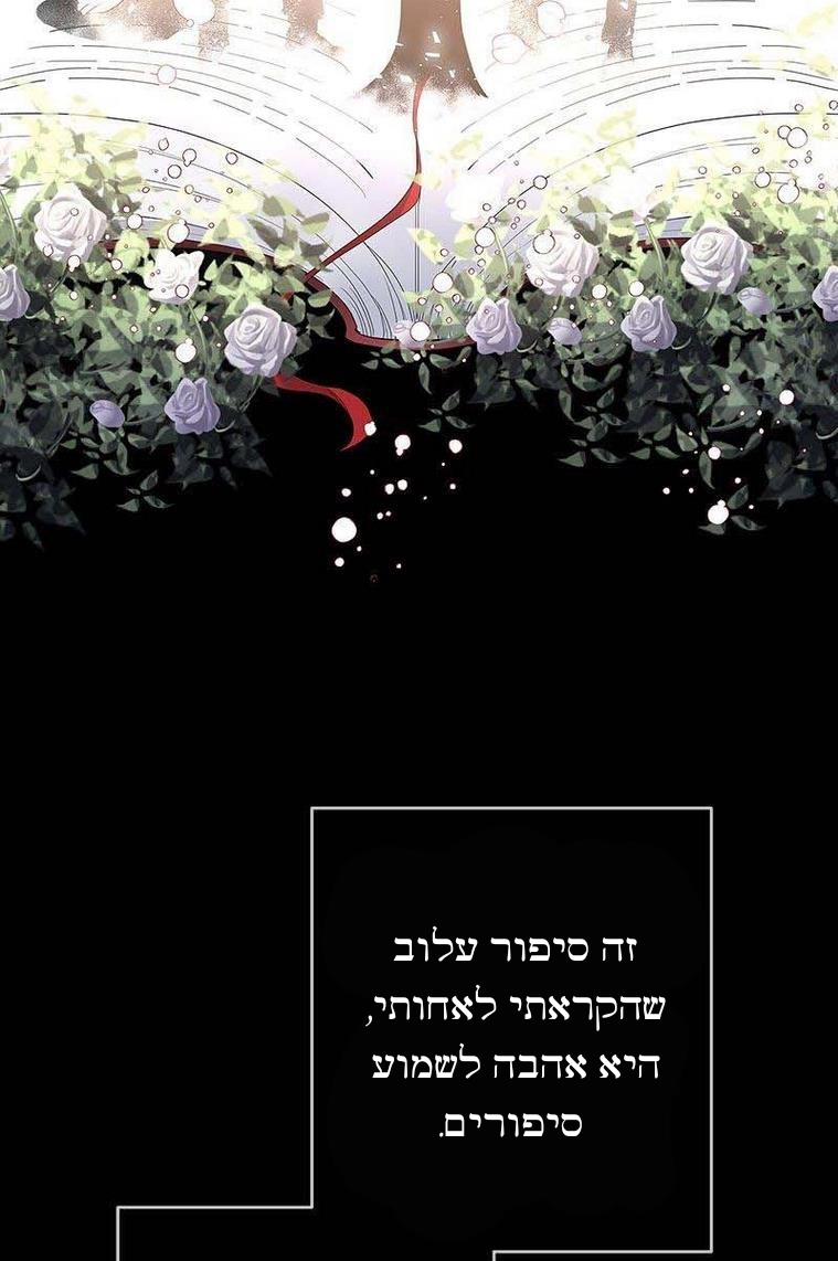 The Duchess Has a Deathwish צאפטר 1 第22页