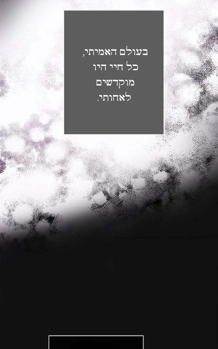 The Duchess Has a Deathwish צאפטר 1 第25页