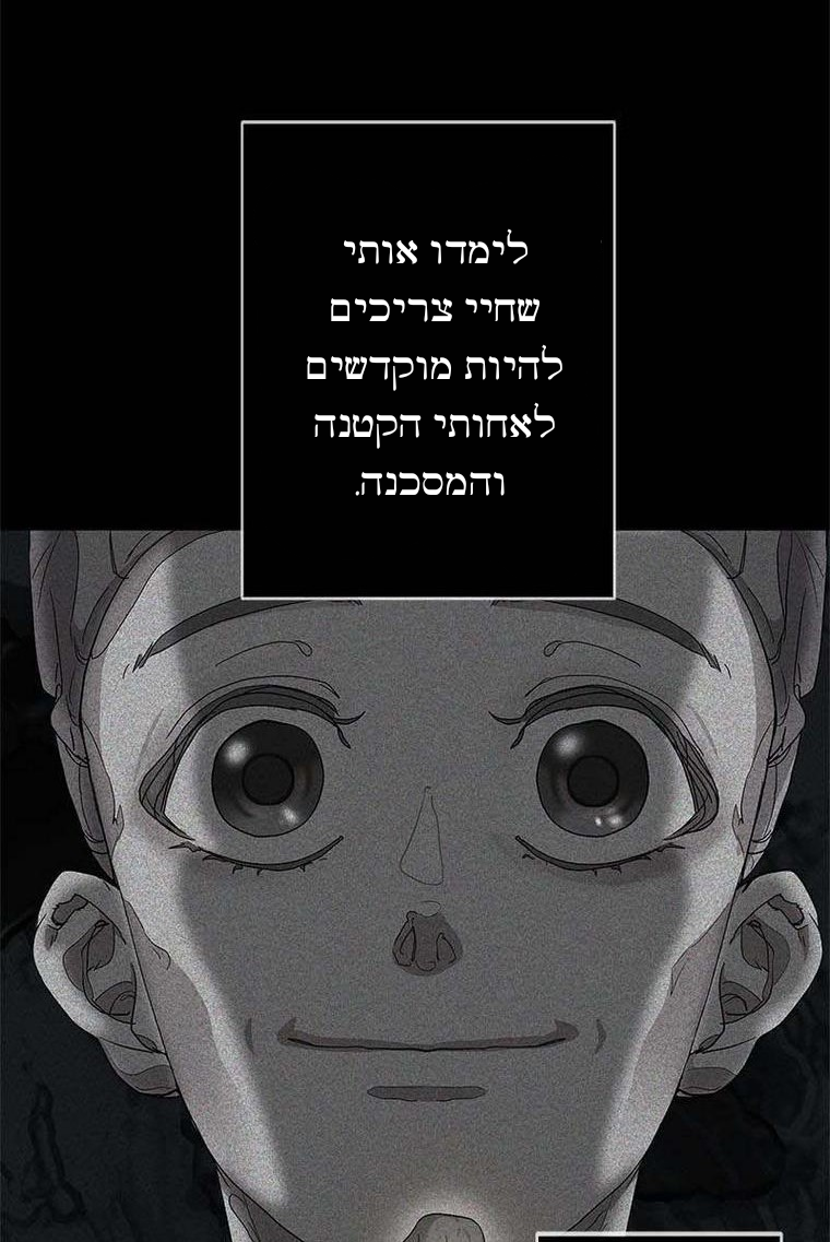 The Duchess Has a Deathwish צאפטר 1 第31页