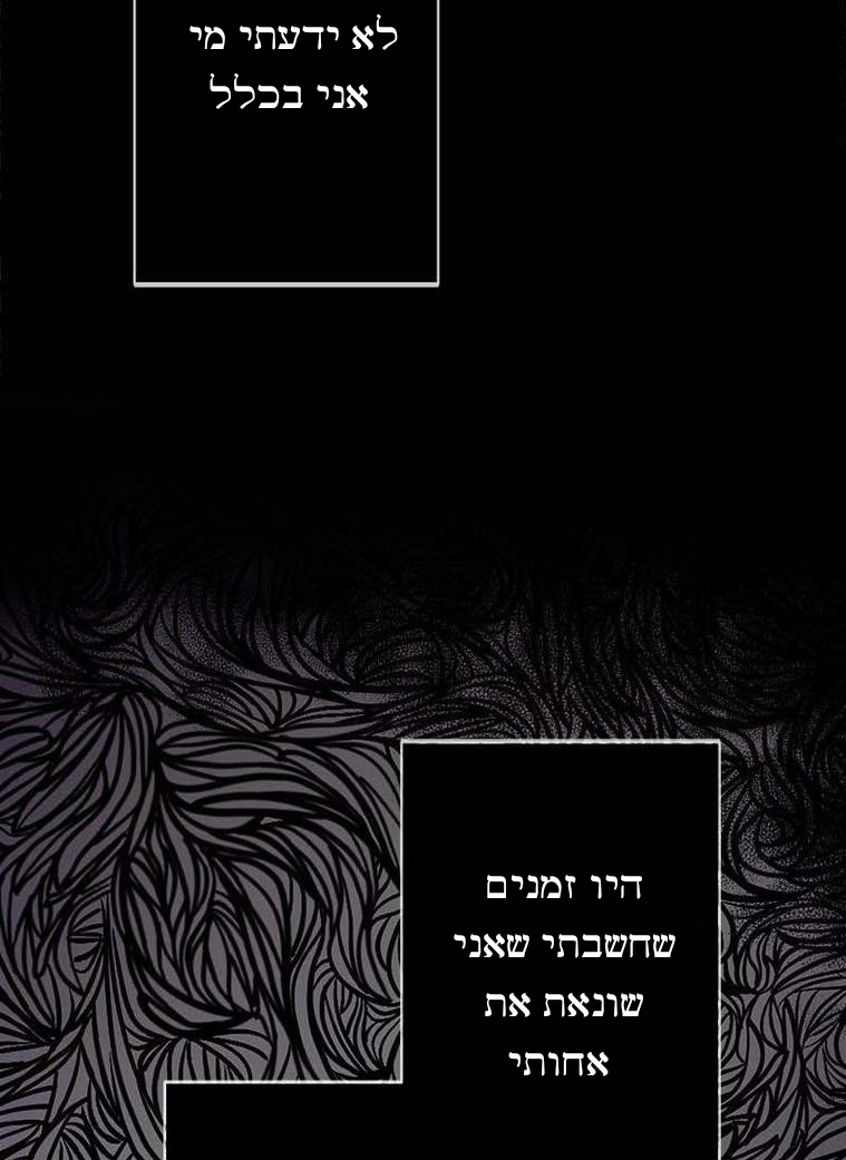 The Duchess Has a Deathwish צאפטר 1 第34页