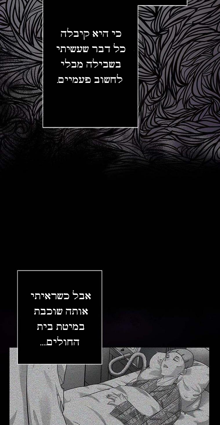The Duchess Has a Deathwish צאפטר 1 第35页