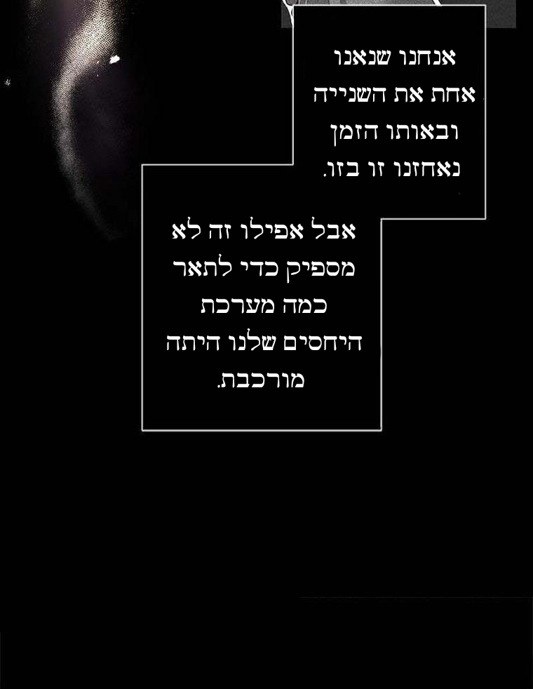 The Duchess Has a Deathwish צאפטר 1 第39页