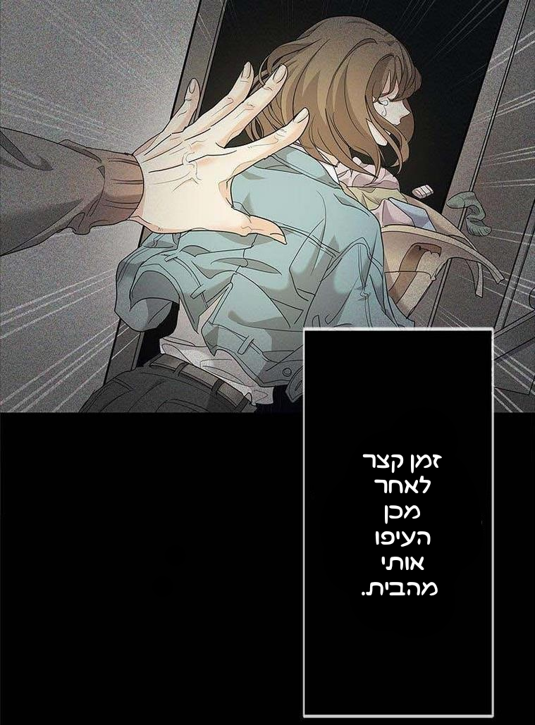 The Duchess Has a Deathwish צאפטר 1 第43页