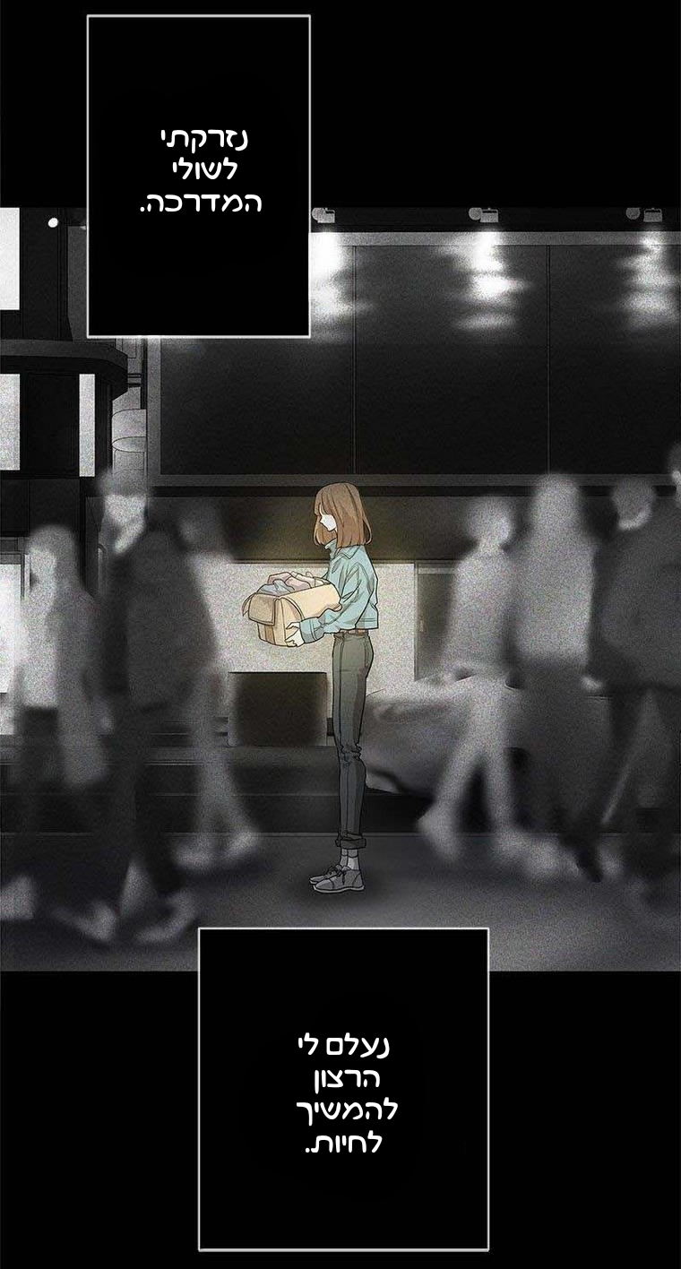 The Duchess Has a Deathwish צאפטר 1 第44页