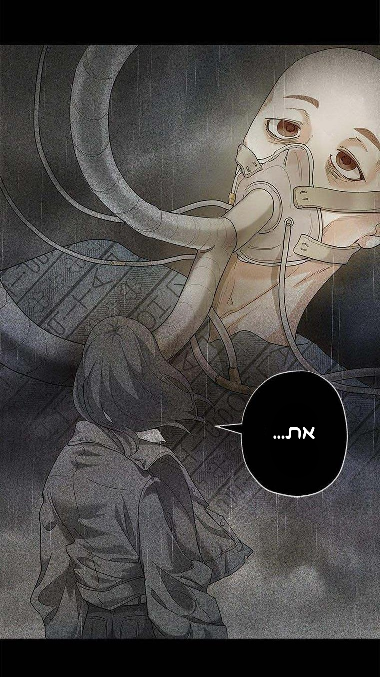 The Duchess Has a Deathwish צאפטר 1 第52页