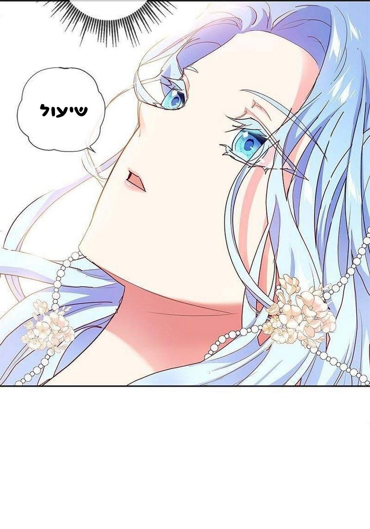 The Duchess Has a Deathwish צאפטר 1 第89页