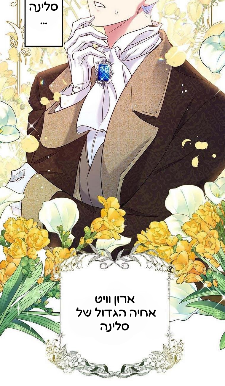 The Duchess Has a Deathwish צאפטר 1 第95页