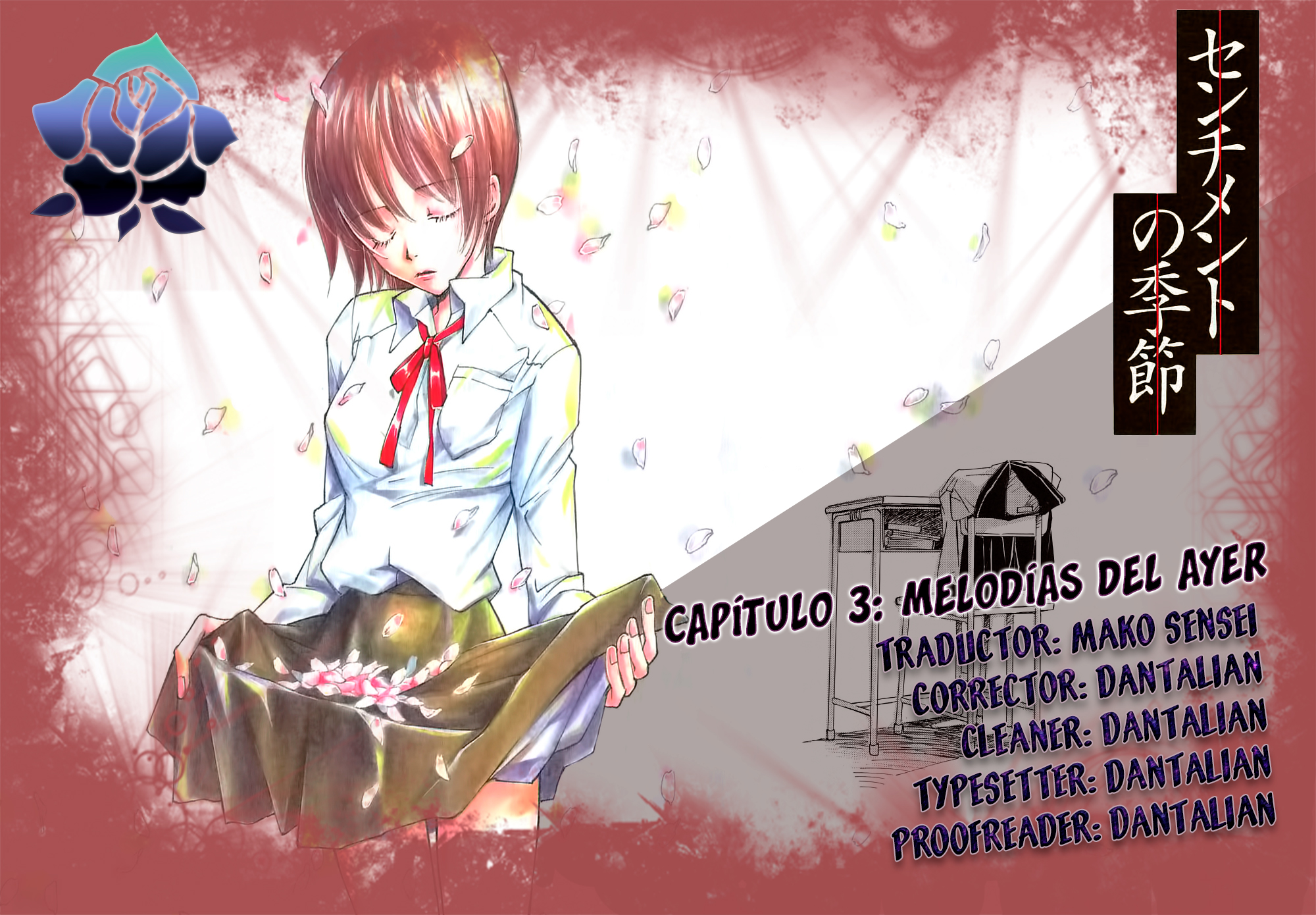 Sentiment no Kisetsu Melodías del ayer 第1页
