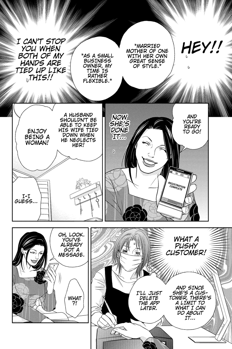 Holiday Love - Fuufukan Renai 723 Messages 第2页