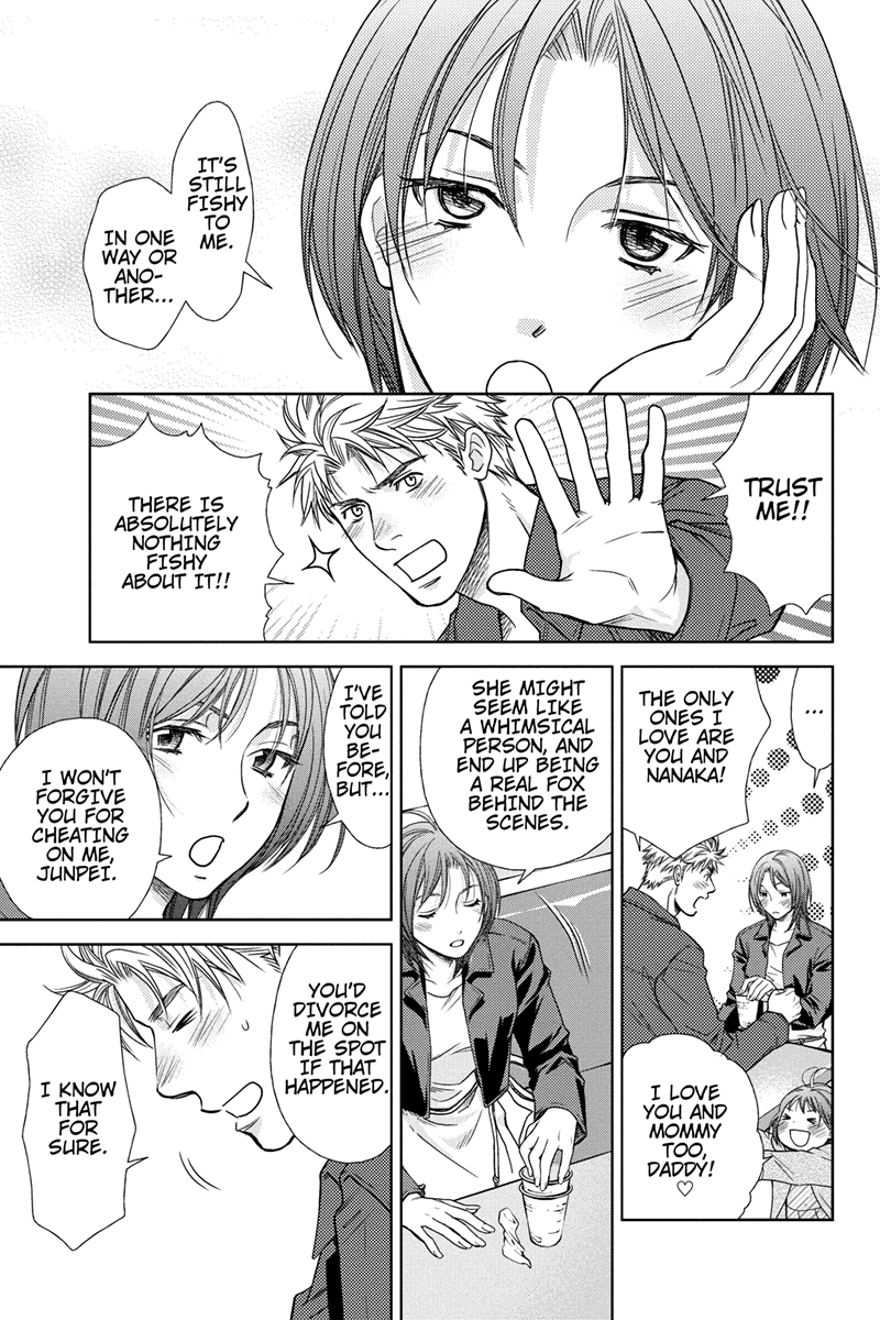Holiday Love - Fuufukan Renai 723 Messages 第15页