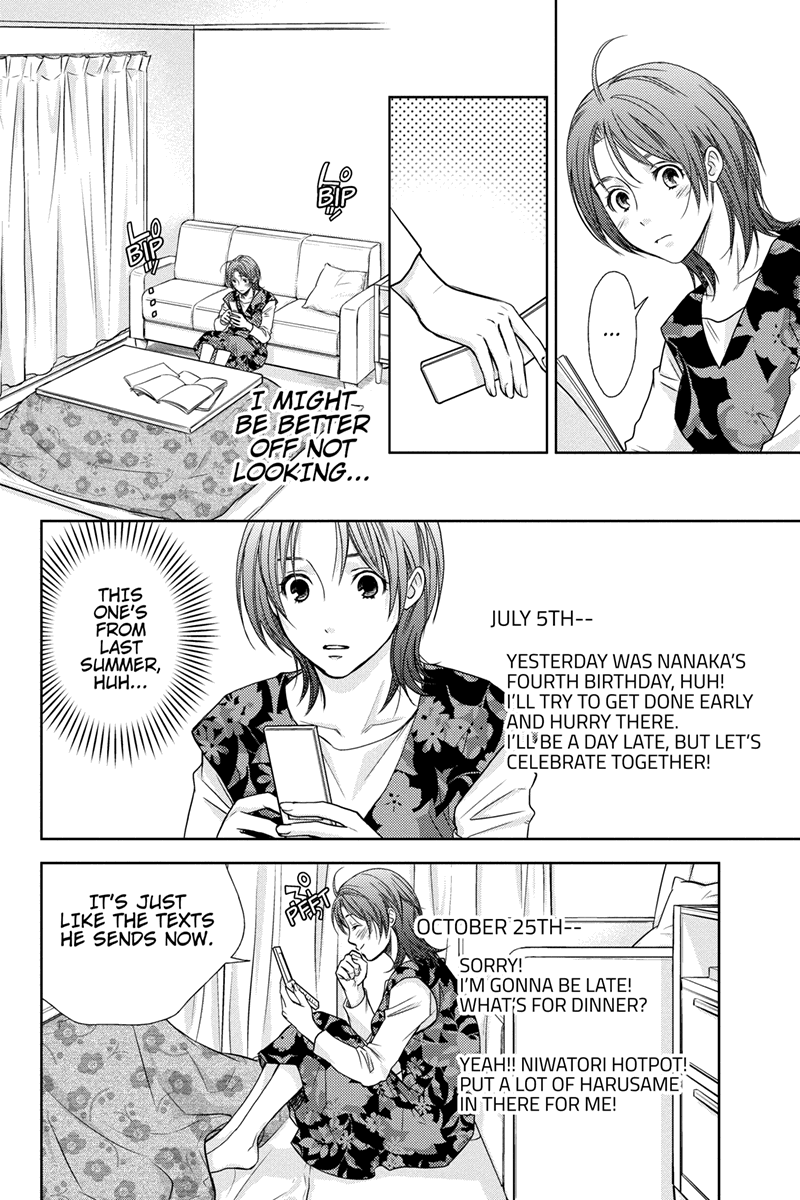 Holiday Love - Fuufukan Renai 723 Messages 第18页