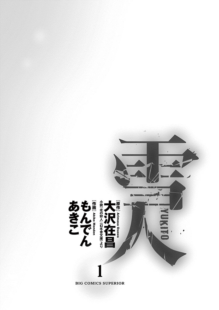Yukito 第2页