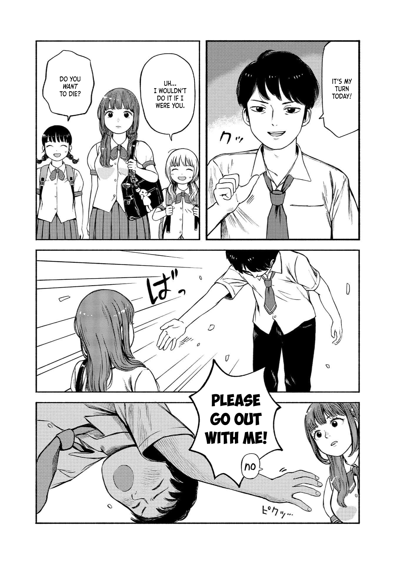 Suika 第2页