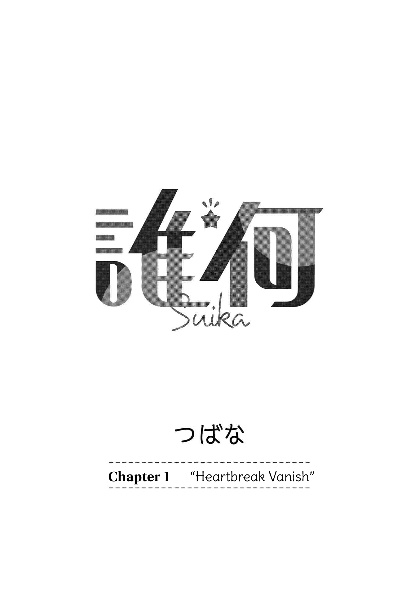 Suika 第7页