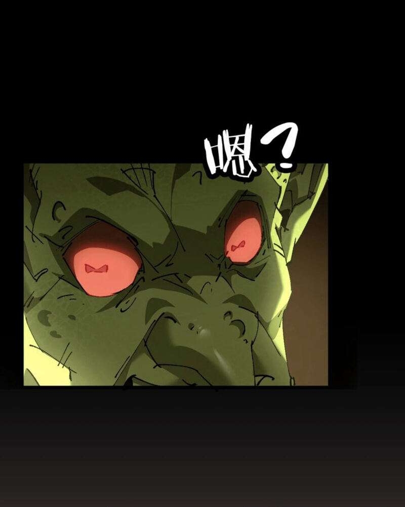 Goblin's Ascent: From Loser to Winner Vol. 1 Ch. 1 第24页