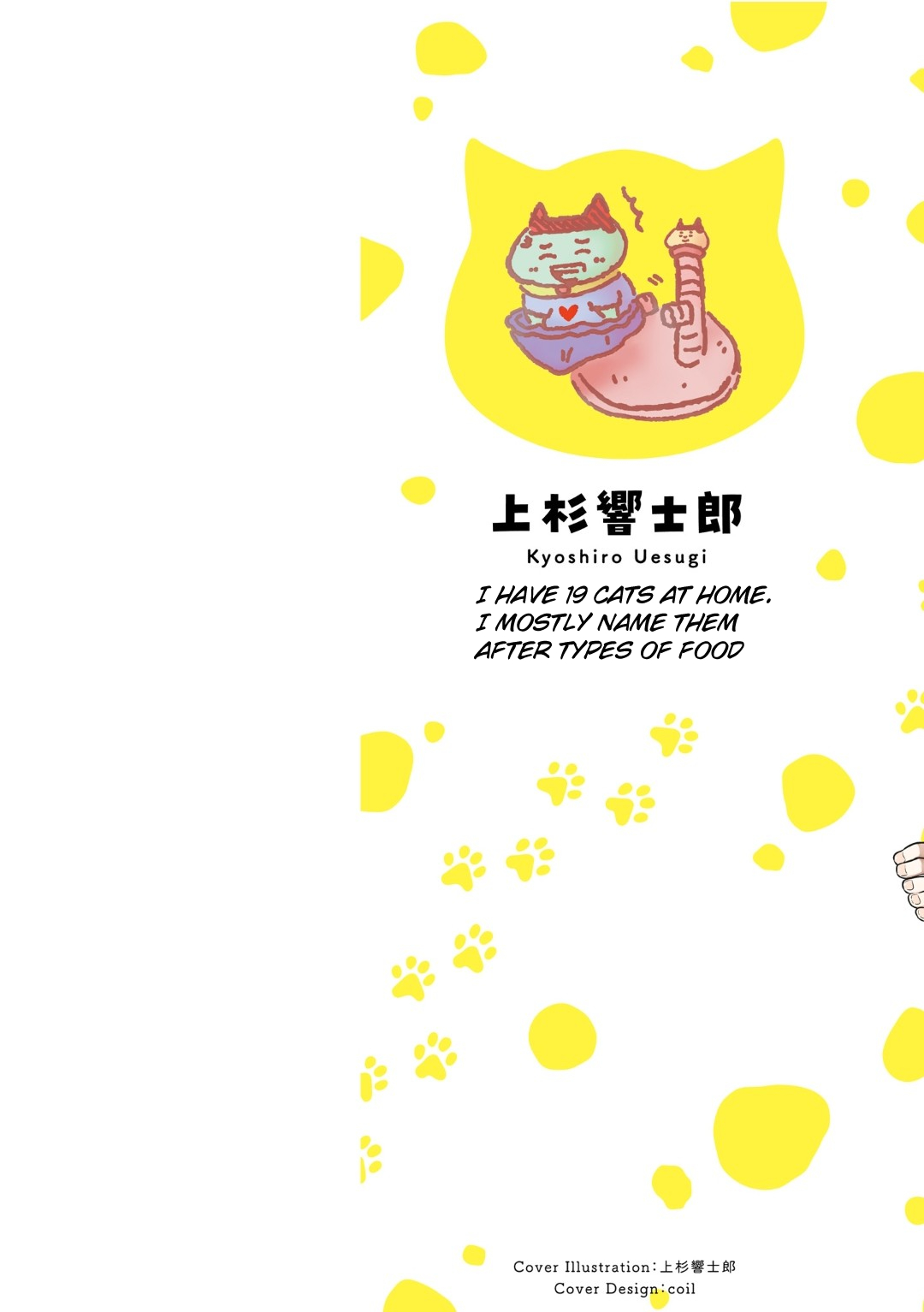 Onee-san to Neko wo Kau 第2页