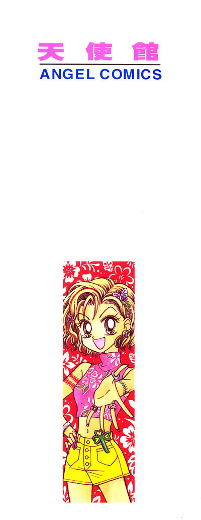 GALS! Invincible Gal! 第1页