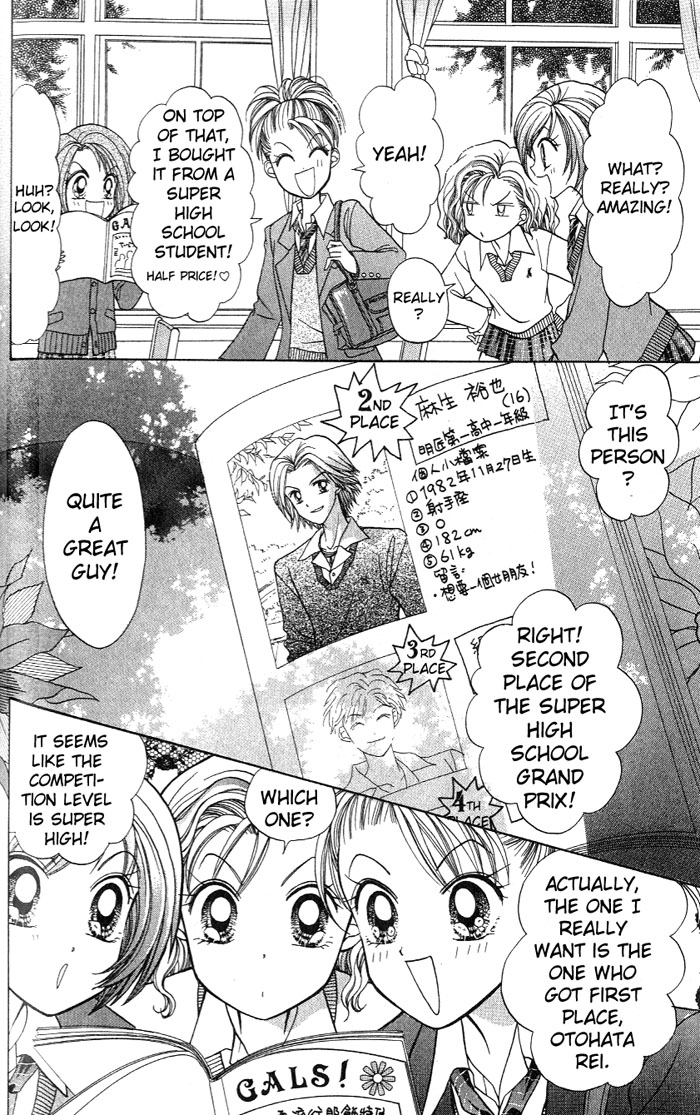 GALS! Invincible Gal! 第17页