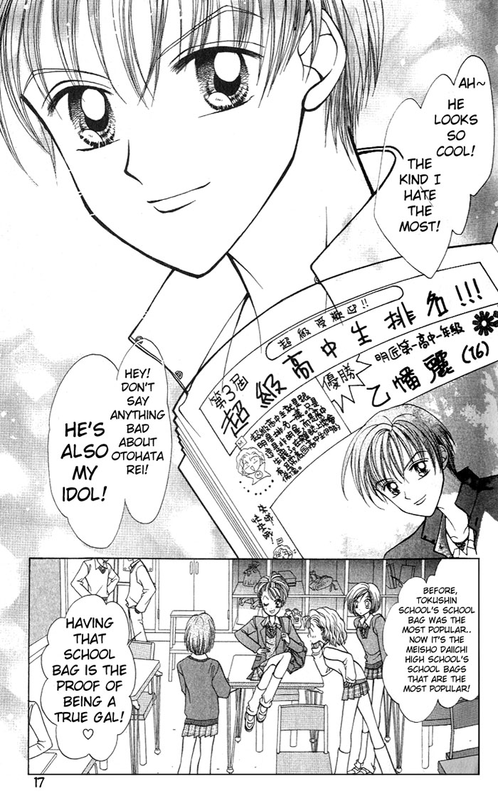 GALS! Invincible Gal! 第18页