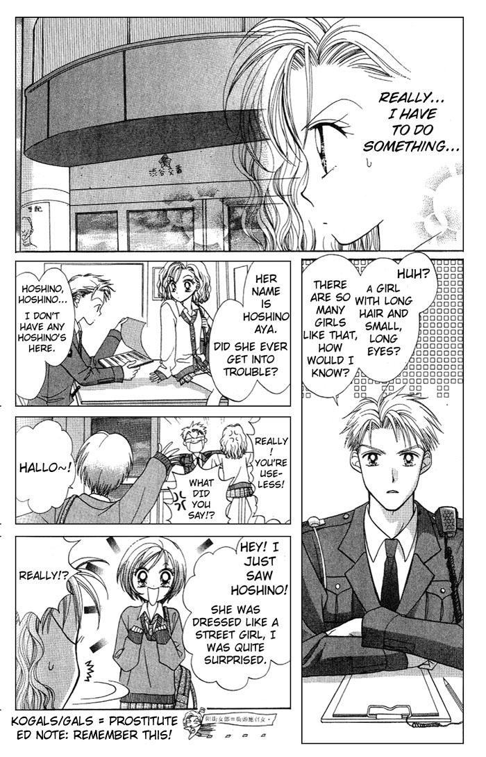 GALS! Invincible Gal! 第39页