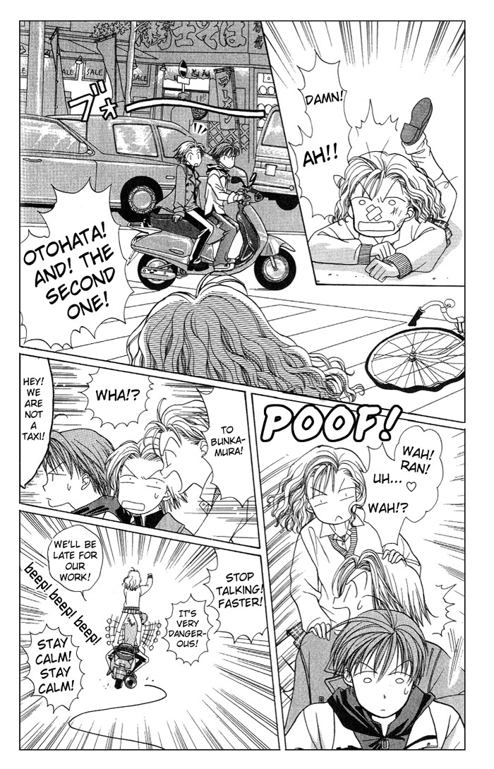 GALS! Invincible Gal! 第41页
