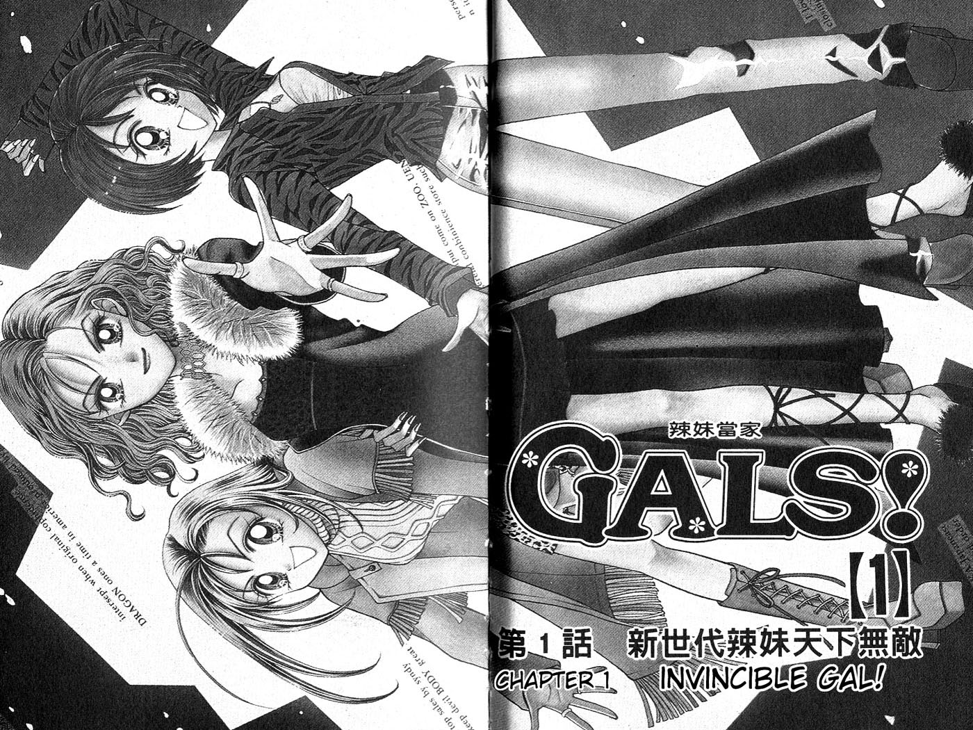 GALS! Invincible Gal! 第6页