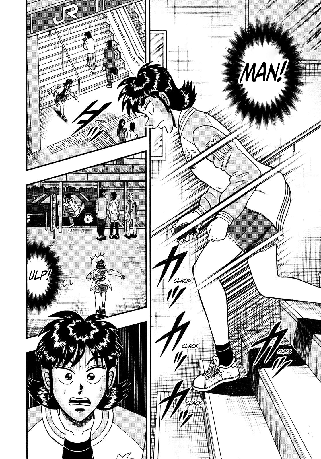 Shadow Mahjong Fighter Mamiya Dark Discard 第2页