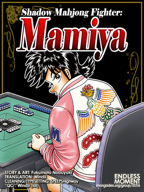 Shadow Mahjong Fighter Mamiya Dark Discard 第31页