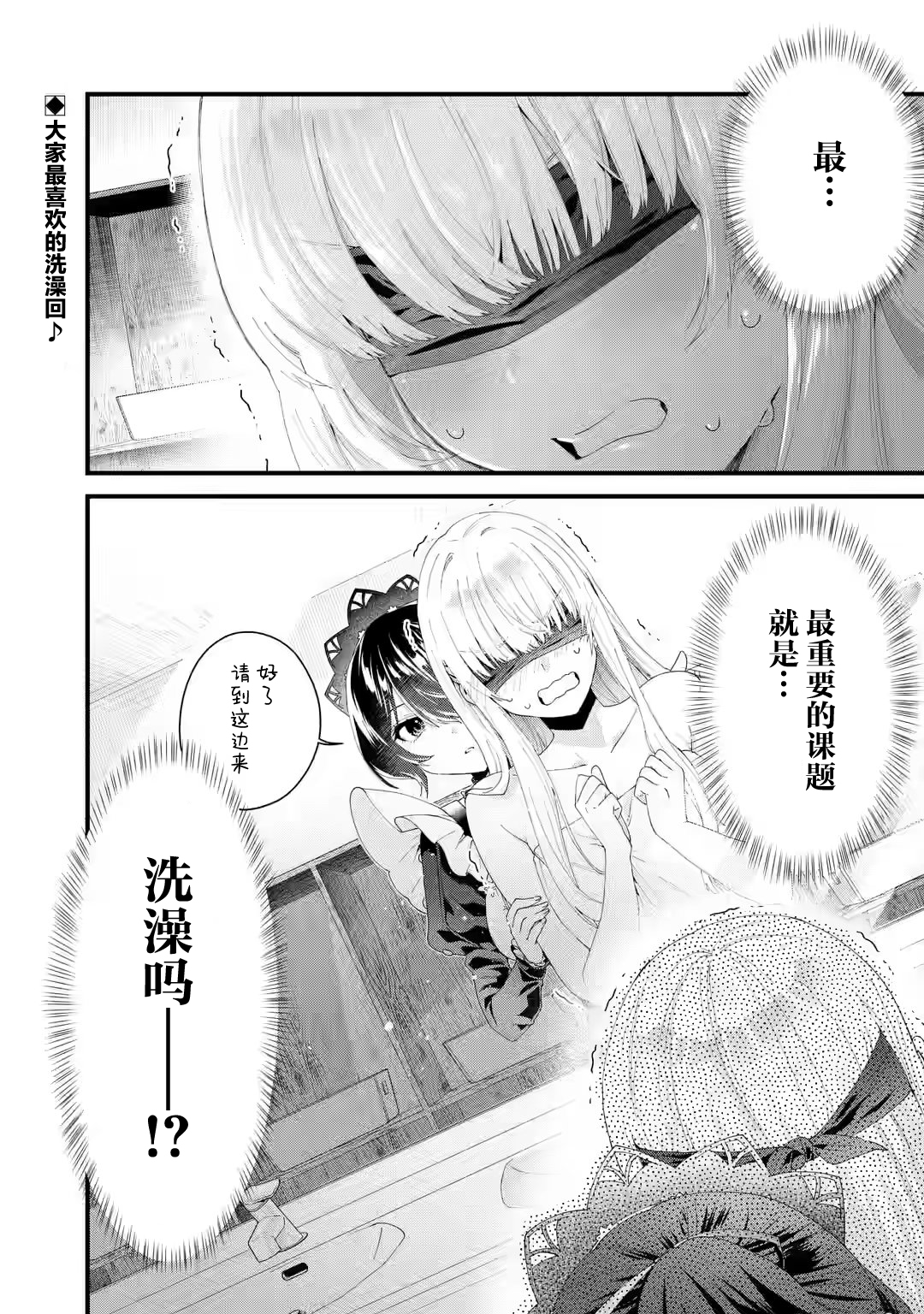 Ousama no Propose 变换② 第1页