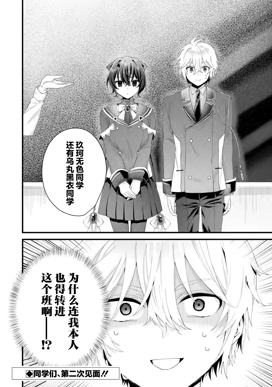 Ousama no Propose 变换② 第37页