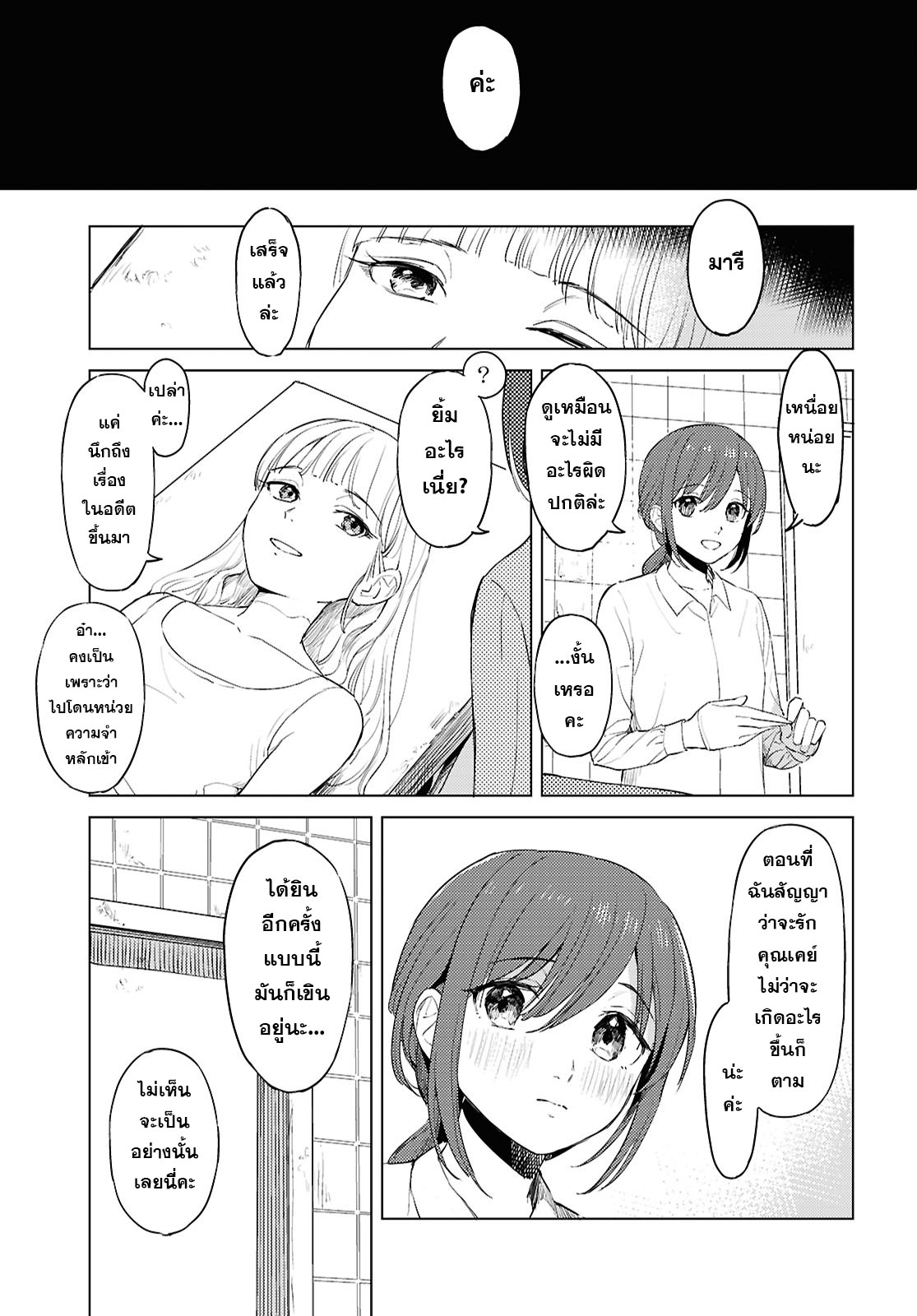 Romance Code Oneshot 第11页
