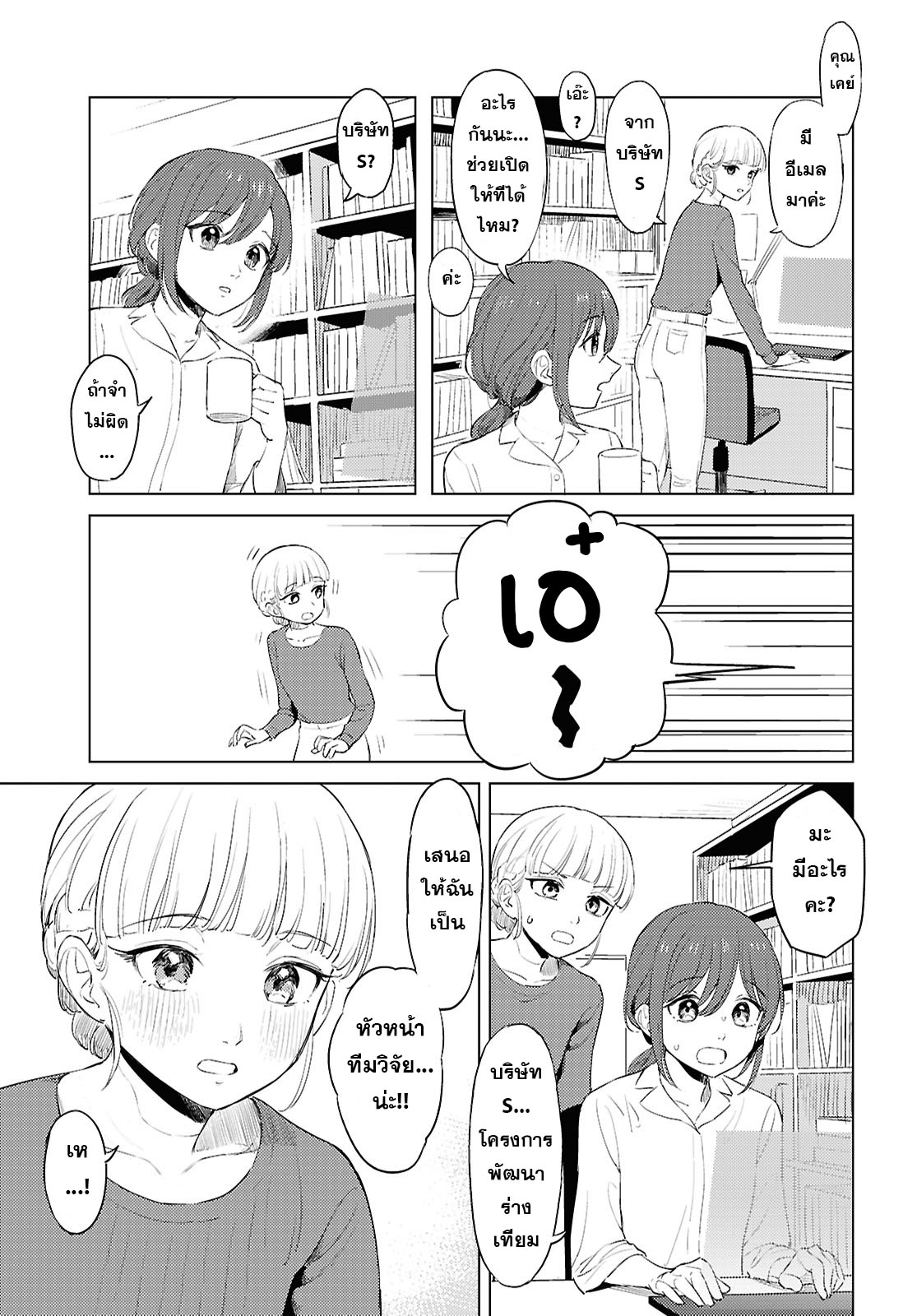 Romance Code Oneshot 第15页