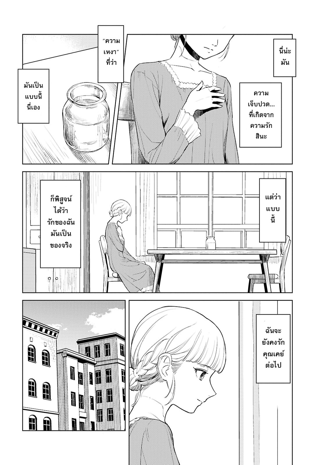 Romance Code Oneshot 第28页
