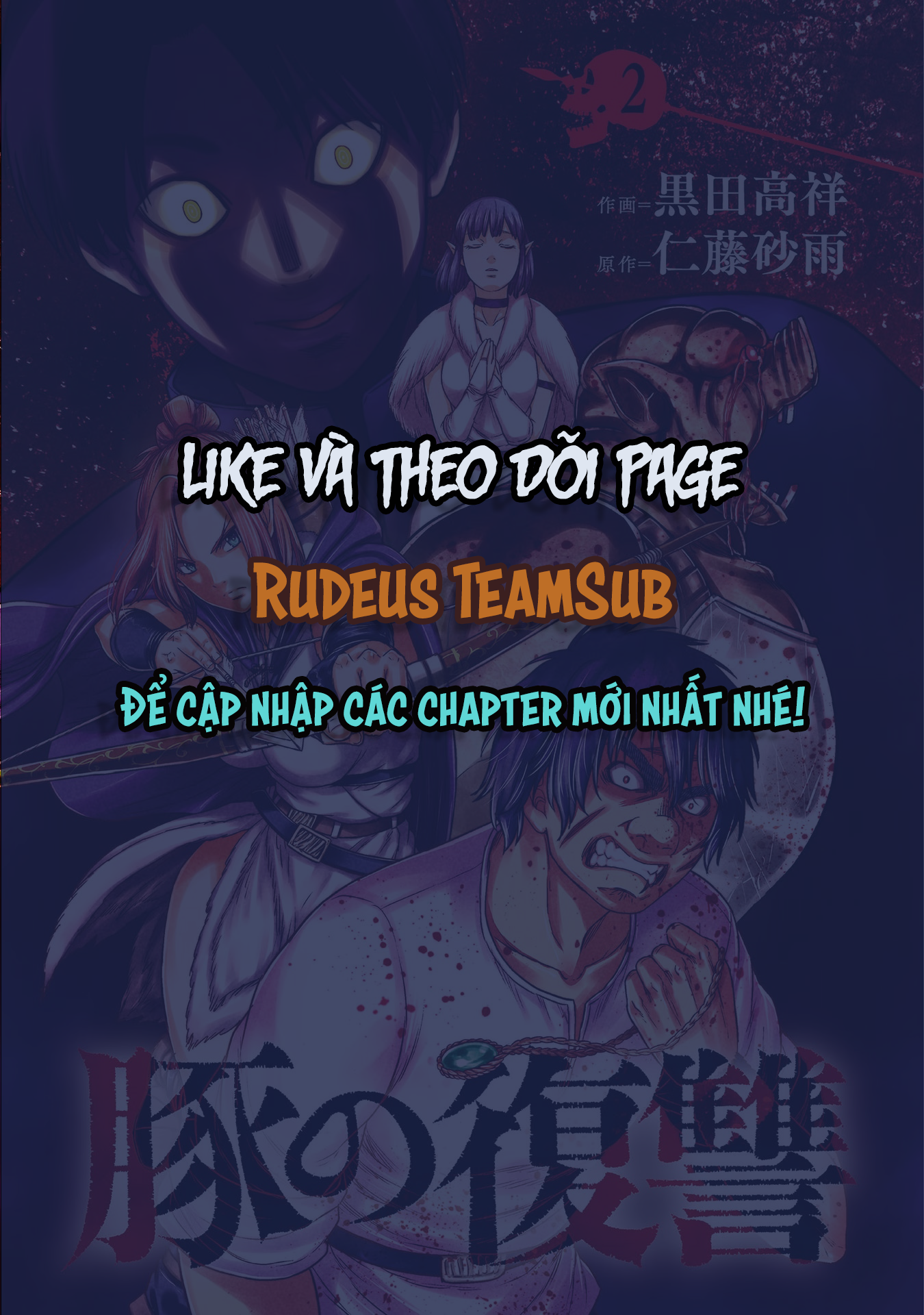 Buta no Fukushuu Tiếng gầm trả thù 第37页