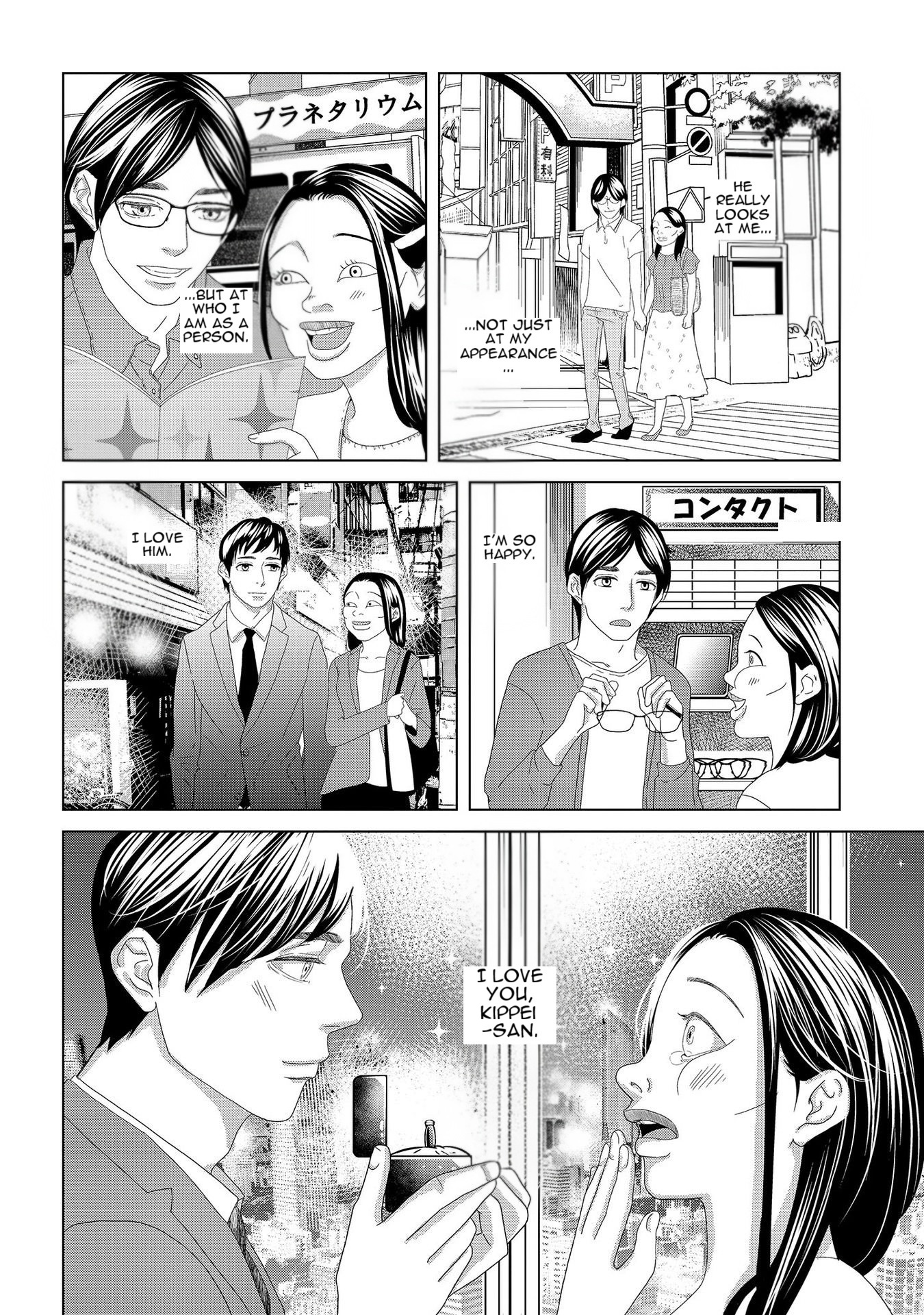 Replica - Moto Tsuma no Fukushuu A Fleeting Happiness 第8页