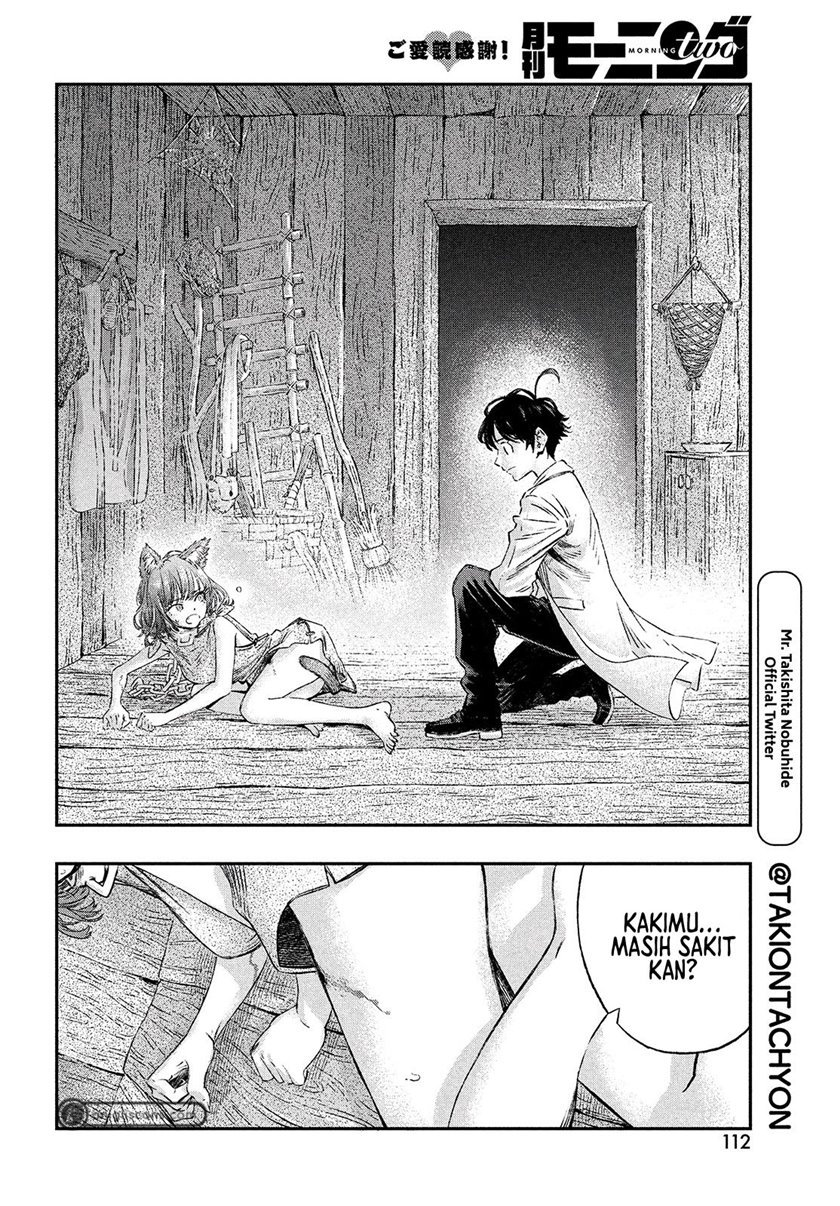 Koudo ni Hattatsu Shita Igaku wa Mahou to Kubetsu ga Tsukanai ANAFILAKSIS DAN ANTIGEN 第14页