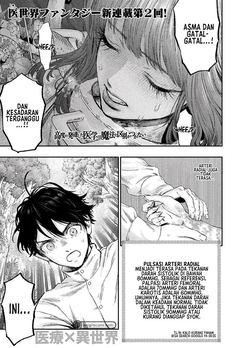 Koudo ni Hattatsu Shita Igaku wa Mahou to Kubetsu ga Tsukanai ANAFILAKSIS DAN ANTIGEN 第3页