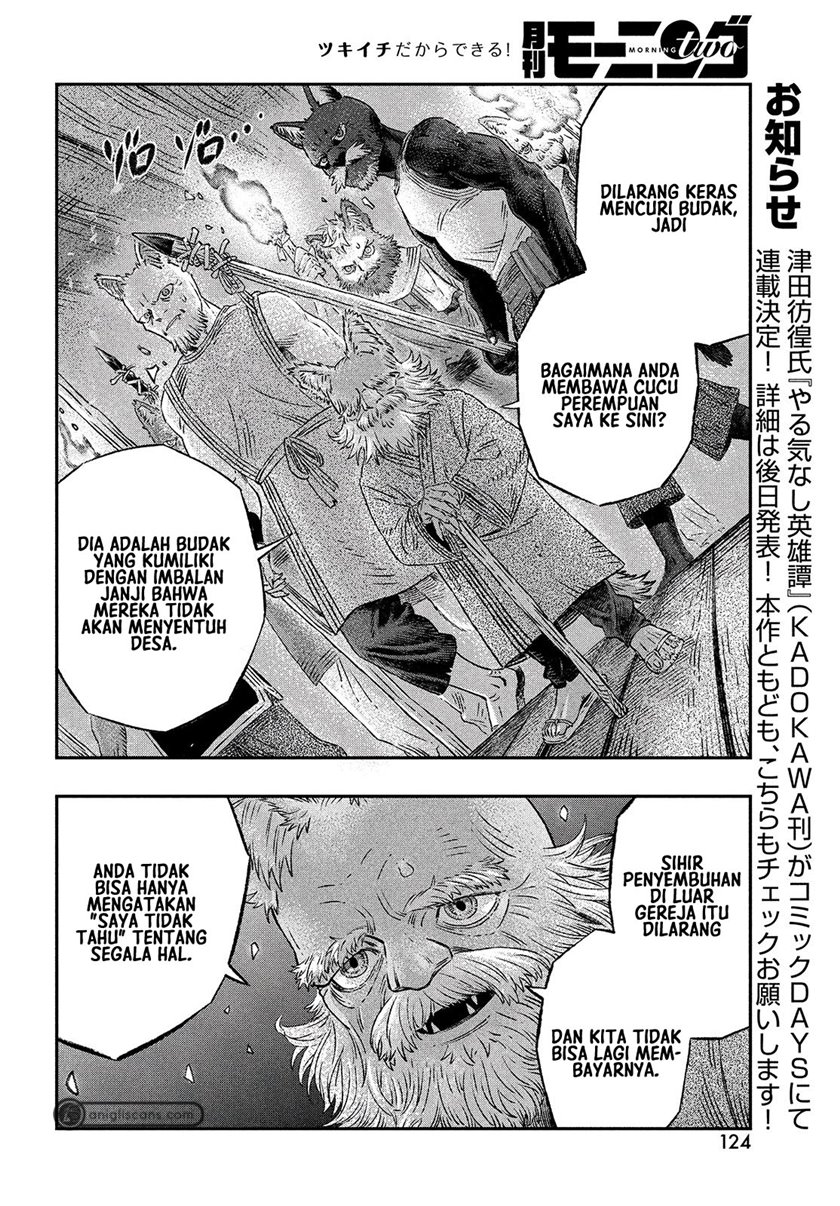 Koudo ni Hattatsu Shita Igaku wa Mahou to Kubetsu ga Tsukanai ANAFILAKSIS DAN ANTIGEN 第26页